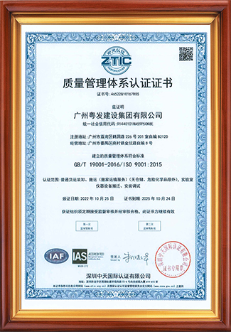 質(zhì)量管理體系認(rèn)證證書