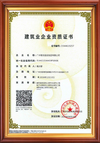 消防設(shè)施工程二級