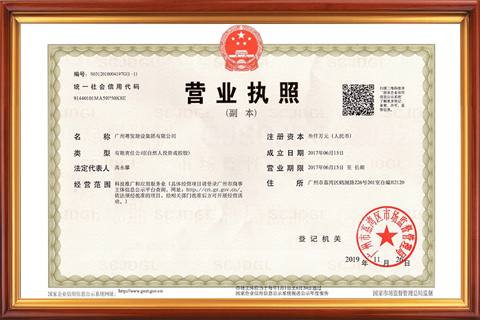 營業執照