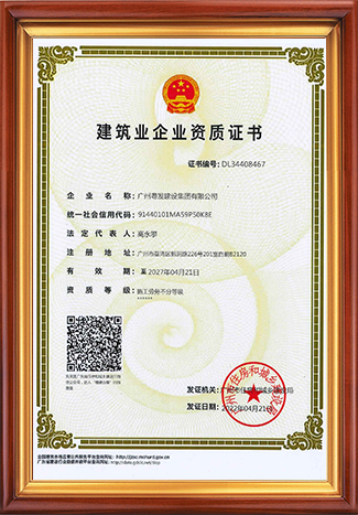 勞務(wù)不分等級證書